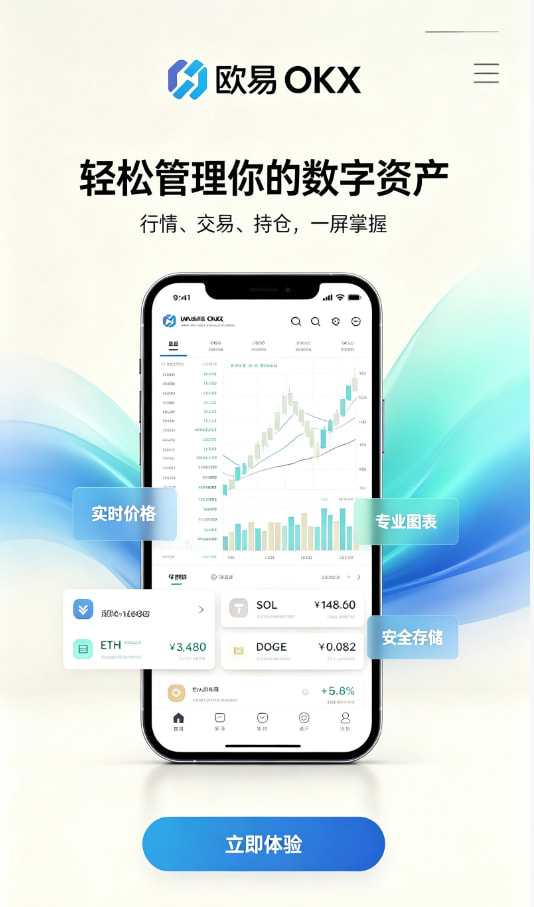 下载欧交易所最新app交易体验分享