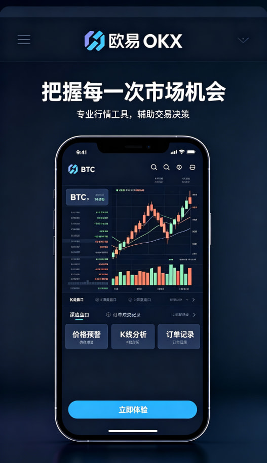 下载欧交易所最新app安全与理财功能